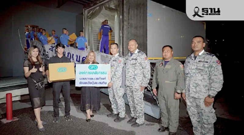 GPO ส่งยาช่วยน้ำท่วมใต้กว่า 4.3 หมื่นชุด สำรองยาเพิ่มรองรับสถานการณ์ GPO ส่งยาช่วยน้ำท่วมใต้กว่า 4.3 หมื่นชุด สำรองยาเพิ่มรองรับสถานการณ์
