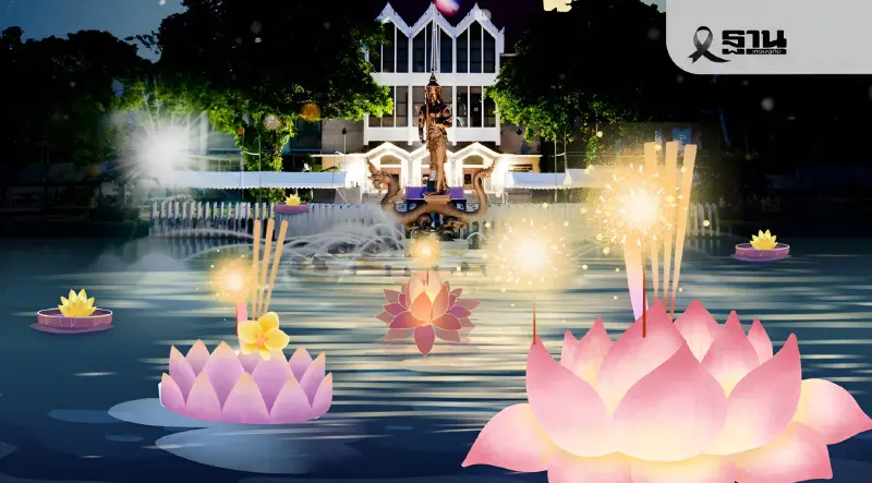 งานลอยกระทง ม.เกษตร 2568 เริ่มวันนี้ 4-5 พ.ย.เช็กไฮไลต์ วิธีการเดินทางที่นี่