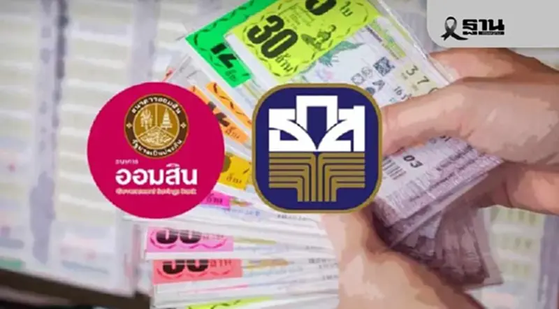 ตรวจหวยออมสิน หวยธ.ก.ส. สลากกินแบ่งรัฐบาล รางวัลที่ 1 หวยงวดนี้ 16 พ.ย.68 ตรวจหวยออมสิน หวยธ.ก.ส. สลากกินแบ่งรัฐบาล รางวัลที่ 1 หวยงวดนี้ 16 พ.ย.68
