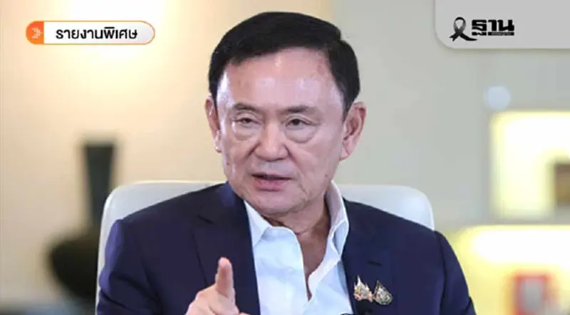 ส่องขุมทรัพย์ "ทักษิณ” 72,500 ล้านบาท กับภาระภาษี 17,600 ล้าน ส่องขุมทรัพย์ "ทักษิณ” 72,500 ล้านบาท กับภาระภาษี 17,600 ล้าน