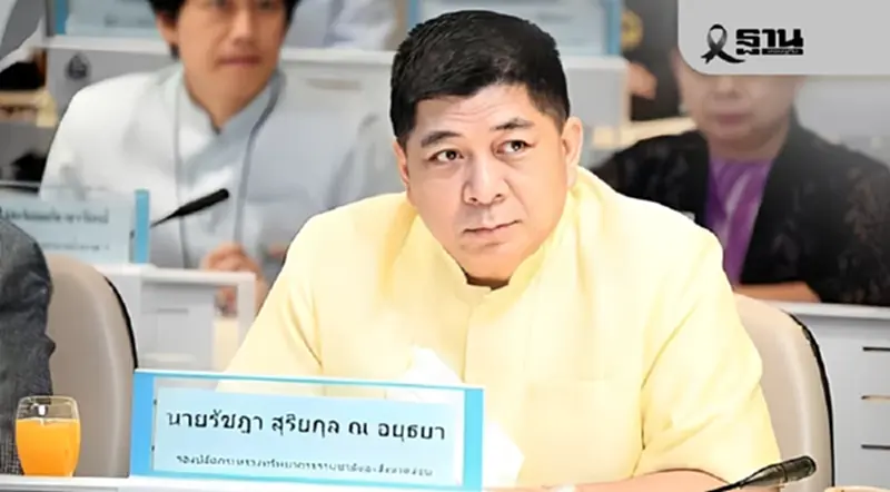 ป.ป.ช.ชี้มูล"รัชฎา" อดีตอธิบดีกรมอุทยานฯ ปมเรียกรับเงินแลกโยกย้ายตำแหน่ง ป.ป.ช.ชี้มูล"รัชฎา" อดีตอธิบดีกรมอุทยานฯ ปมเรียกรับเงินแลกโยกย้ายตำแหน่ง