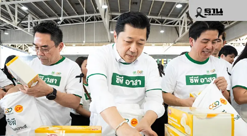 'ศุภชัย’นำทัพทีมซีพีอาสา ระดมพลังช่วยน้ำท่วมใต้ ส่งถุงกำลังใจ-อาหาร–น้ำ ช่วย 10 จังหวัดวิกฤต 'ศุภชัย’นำทัพทีมซีพีอาสา ระดมพลังช่วยน้ำท่วมใต้ ส่งถุงกำลังใจ-อาหาร–น้ำ ช่วย 10 จังหวัดวิกฤต