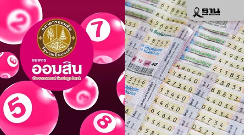 ตรวจหวยออมสิน สลากกินแบ่งรัฐบาล หวยงวดนี้ 1 พ.ย. 68 เช็กรางวัลที่ 1 ตรวจหวยออมสิน สลากกินแบ่งรัฐบาล หวยงวดนี้ 1 พ.ย. 68 เช็กรางวัลที่ 1