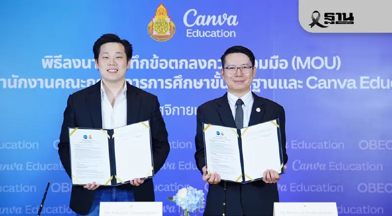 สพฐ.จับมือ Canva มอบสิทธิ์ฟรี 3 ปี แก่ครู-นักเรียน 6 ล้านคน ขับเคลื่อนทักษะดิจิทัล