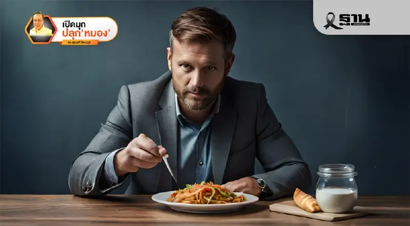 เทคติคลุกเคล้าเขย่ายุคกวนโอ๊ย ฉากที่ 3 เทคติคลุกเคล้าเขย่ายุคกวนโอ๊ย ฉากที่ 3