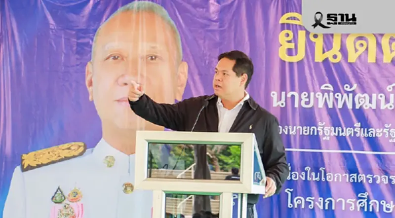 'สรรเพชญ' ต้อนรับ 'พิพัฒน์' ดันยกระดับโครงสร้างพื้นฐานสงขลา 'สรรเพชญ' ต้อนรับ 'พิพัฒน์' ดันยกระดับโครงสร้างพื้นฐานสงขลา