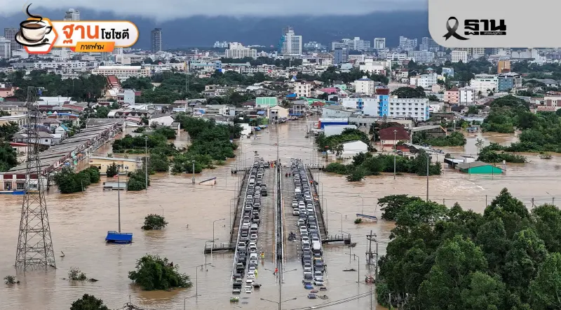น้ำท่วมใหญ่ภาคใต้ถล่มเศรษฐกิจรัฐต้องเตรียมฟื้นฟูให้เร็ว
