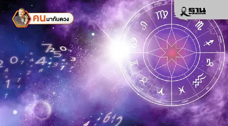 ดาวศุกร์ จรภพมรณะ ได้เกณฑ์ยกเลิกทุกข้อที่ปรึกษาและตกลง พยากรณ์วันที่ 23 - 29 พ.ย. 2568
