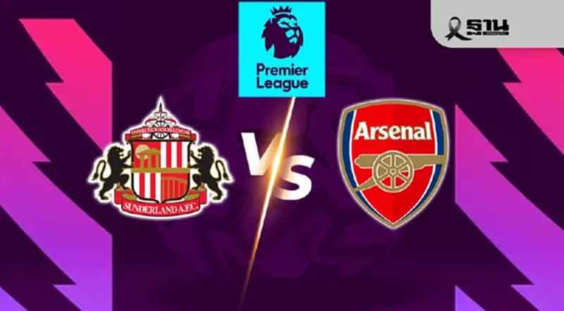 LIVE ถ่ายทอดสด ซันเดอร์แลนด์ พบ อาร์เซนอล ดูบอลสดพรีเมียร์ลีก 00.30 น. LIVE ถ่ายทอดสด ซันเดอร์แลนด์ พบ อาร์เซนอล ดูบอลสดพรีเมียร์ลีก 00.30 น.