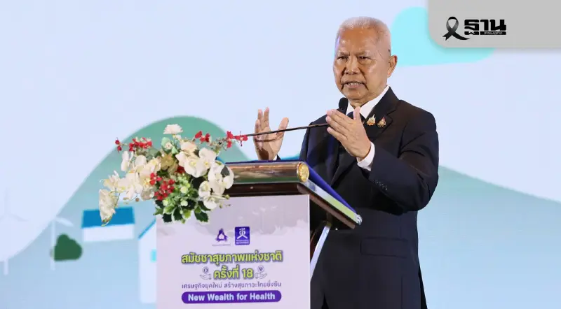 'โสภณ' ชง 4 ความท้าทาย พลิกโฉมสุขภาพไทยเชื่อมศก.สู่ความยั่งยืน