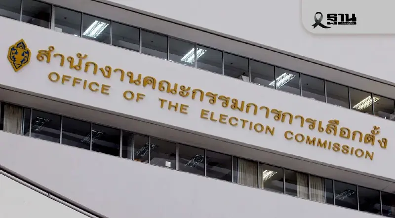 ข่าวดี! กกต.เปิดรับสมัครพนักงาน 231 อัตรา เงินเดือนสูงสุด 19,500 บาท