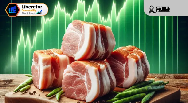 ราคาหมูบวก 5 สัปดาห์ติด