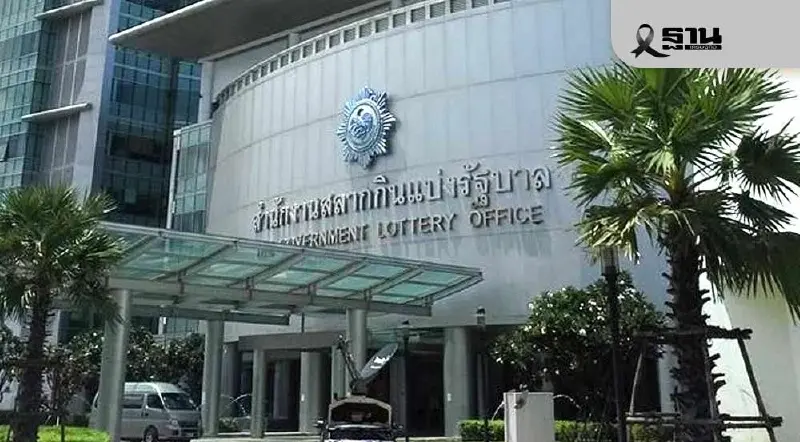 สนง.สลากฯ เตรียมตรวจสอบ 863 องค์กร ผิดเงื่อนไข พร้อมลดโควตา