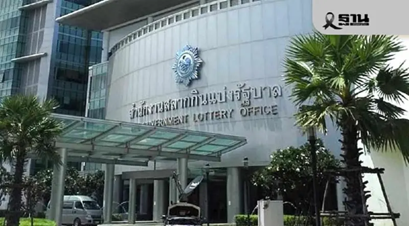 สนง.สลากฯ เตรียมตรวจสอบ 863 องค์กร ผิดเงื่อนไข พร้อมลดโควตา สนง.สลากฯ เตรียมตรวจสอบ 863 องค์กร ผิดเงื่อนไข พร้อมลดโควตา