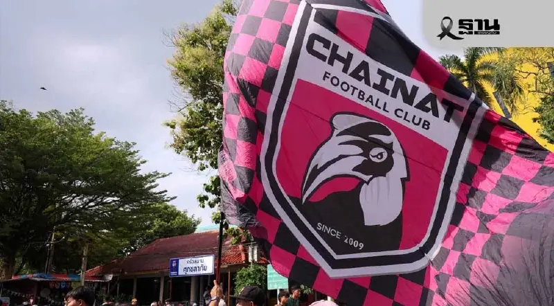 ผลฟุตบอล 7HD รอบชิงชนะเลิศ อบจ.ชัยนาท ชนะ หมอนทองวิทยา 2-1 คว้าแชมป์ ผลฟุตบอล 7HD รอบชิงชนะเลิศ อบจ.ชัยนาท ชนะ หมอนทองวิทยา 2-1 คว้าแชมป์