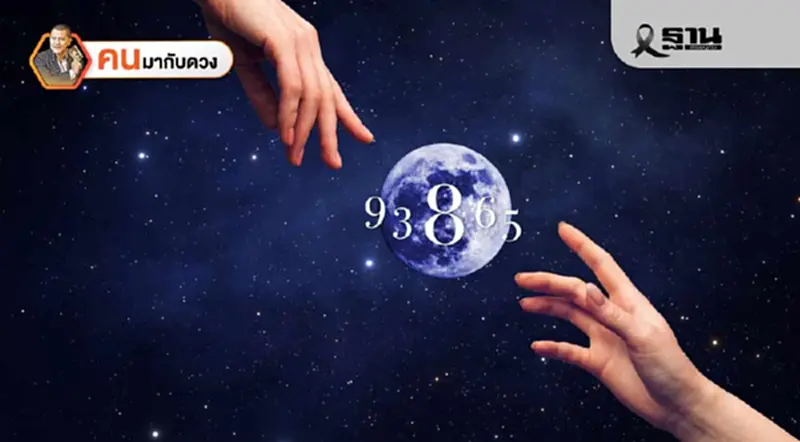 ดาวเกตุคุมเมือง มีข่าวดีมากกว่าข่าวร้ายให้ผู้คน พยากรณ์วันที่ 9 - 15 พ.ย. 2568 ดาวเกตุคุมเมือง มีข่าวดีมากกว่าข่าวร้ายให้ผู้คน พยากรณ์วันที่ 9 - 15 พ.ย. 2568