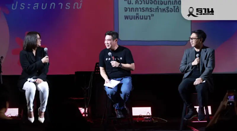 The People ฉลองครบรอบ 7 ปี ภายใต้ธีม ‘7ense of People’ เมื่อสื่อไม่ใช่แค่สิ่งที่เล่า...แต่คือสิ่งที่รู้สึกได้ The People ฉลองครบรอบ 7 ปี ภายใต้ธีม ‘7ense of People’ เมื่อสื่อไม่ใช่แค่สิ่งที่เล่า...แต่คือสิ่งที่รู้สึกได้