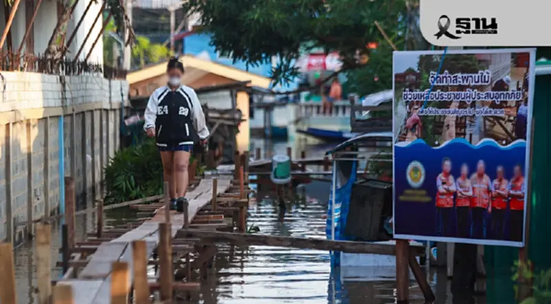 ปภ.แจ้งเตือนพื้นที่เสี่ยงน้ำท่วม น้ำล้นตลิ่ง น้ำทะเลหนุนสูง 10 พ.ย.68 ปภ.แจ้งเตือนพื้นที่เสี่ยงน้ำท่วม น้ำล้นตลิ่ง น้ำทะเลหนุนสูง 10 พ.ย.68
