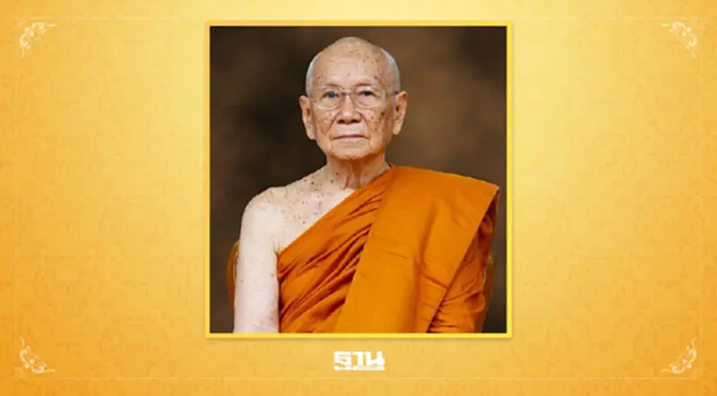 'สมเด็จพระสังฆราช' ประทานพระอนุเคราะห์ 1 ล้านบาท เยียวยาน้ำท่วมภาคใต้ 'สมเด็จพระสังฆราช' ประทานพระอนุเคราะห์ 1 ล้านบาท เยียวยาน้ำท่วมภาคใต้