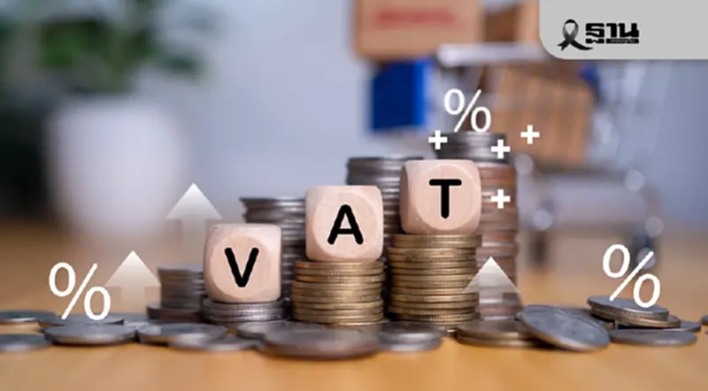 ประธานสภาผู้ส่งออก หนุนรัฐขึ้นภาษี VAT ขั้นบันได แทคติกกระตุ้นบริโภคสั้น-กลาง ประธานสภาผู้ส่งออก หนุนรัฐขึ้นภาษี VAT ขั้นบันได แทคติกกระตุ้นบริโภคสั้น-กลาง