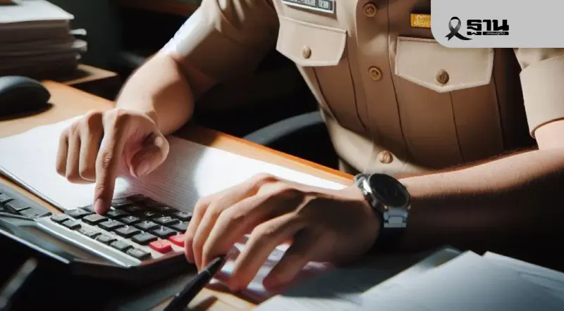 บัญชีกลางออกเกณฑ์สำหรับส่วนราชการยืมเงินจัดซื้อจัดจ้างไม่เกิน 5 หมื่นบาท