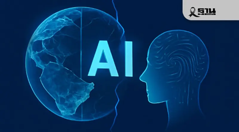 World Bank เตือน AI แบ่งขั้วโลก ประเทศกำลังพัฒนาต้องเร่งลงทุน 4Cs World Bank เตือน AI แบ่งขั้วโลก ประเทศกำลังพัฒนาต้องเร่งลงทุน 4Cs