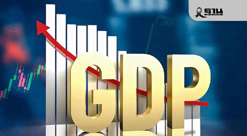 โบรกคาด GDP ไทยปี 69 โตเพียง 1.6-1.7% ชี้รอยต่อทางการเมือง กดดันเบิกจ่ายงบรัฐ โบรกคาด GDP ไทยปี 69 โตเพียง 1.6-1.7% ชี้รอยต่อทางการเมือง กดดันเบิกจ่ายงบรัฐ