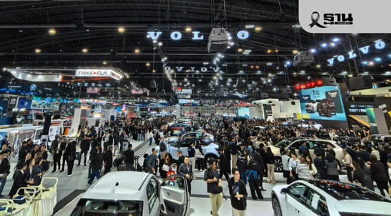 MOTOR EXPO 2025 เริ่ม 29 พ.ย.-10 ธ.ค.68 ค่ายรถ 42 แบรนด์ยกทัพอวดรถใหม่ MOTOR EXPO 2025 เริ่ม 29 พ.ย.-10 ธ.ค.68 ค่ายรถ 42 แบรนด์ยกทัพอวดรถใหม่