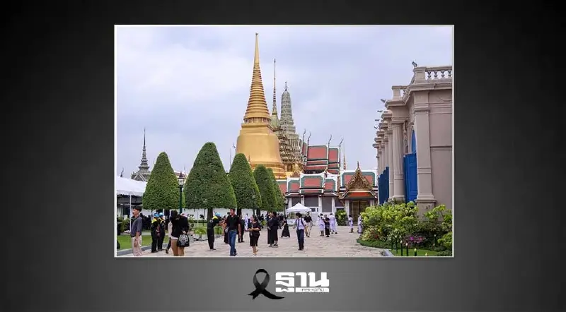 ตรวจสอบ 4 ช่วงเวลาเปิดสักการะพระบรมศพ ‘สมเด็จพระพันปีหลวง’