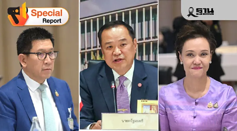 “ภูมิใจไทย”ส่ง 3 ตัวท็อปปั๊มภาพลักษณ์ ชิงชัยเลือกตั้ง 2569 “ภูมิใจไทย”ส่ง 3 ตัวท็อปปั๊มภาพลักษณ์ ชิงชัยเลือกตั้ง 2569