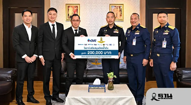 ‘โออาร์’ มอบบัตรน้ำมัน 200,000 บาท หนุนภารกิจช่วยเหลือผู้ประสบอุทกภัย หาดใหญ่-สงขลา ‘โออาร์’ มอบบัตรน้ำมัน 200,000 บาท หนุนภารกิจช่วยเหลือผู้ประสบอุทกภัย หาดใหญ่-สงขลา
