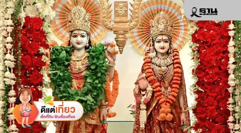 เปิดพิกัด Walking Bangkok เที่ยวเสาชิงช้า ตามรอยพราหมณ์ขอพรสายมูเทพฮินดู เปิดพิกัด Walking Bangkok เที่ยวเสาชิงช้า ตามรอยพราหมณ์ขอพรสายมูเทพฮินดู