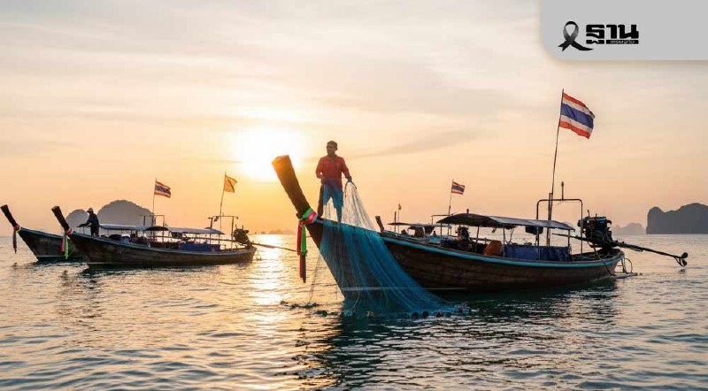 .กฎหมายประมงใหม่ มีผลวันนี้ “มงคล” จี้เร่งคลอดกฎหมายลูกทันที.