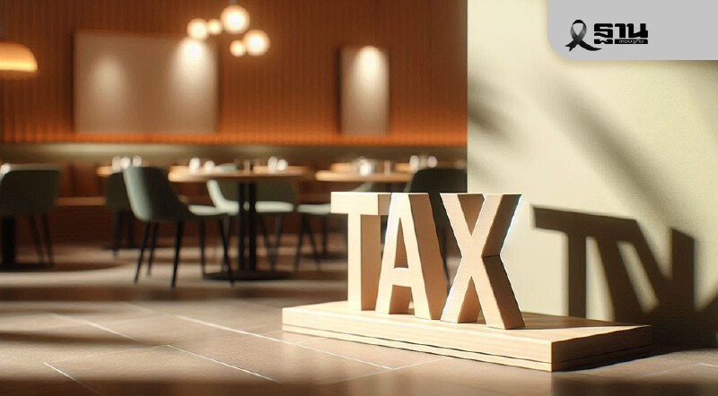 .มัดรวม ห้าง-โรงแรม-ร้านค้า-ร้านอาหารร่วมลดหย่อนภาษี 'เที่ยวดีมีคืน'.