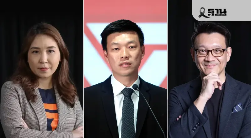 พรรคประชาชนโชว์ประวัติและผลงาน 3 แคนดิเดตนายกรัฐมนตรี