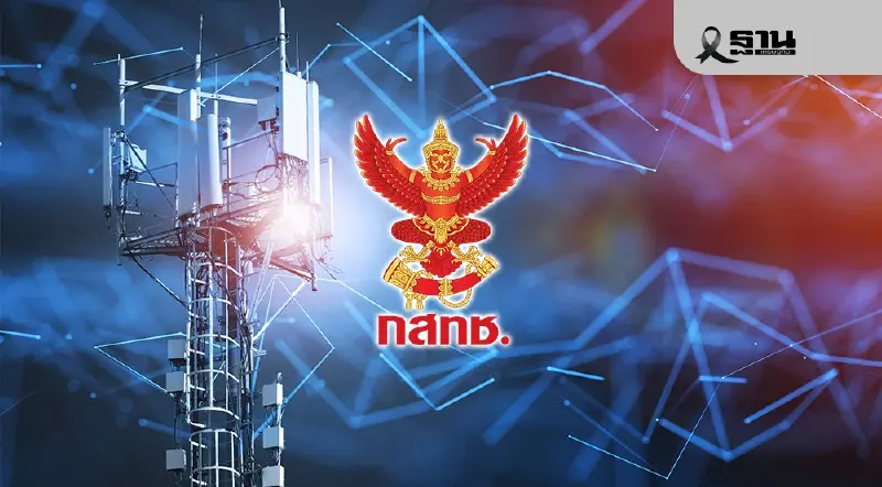 กสทช. ปักหลักหาดใหญ่ คุ้มกันเสาสัญญาณ พร้อมติดตั้งตัวกระจายสัญญาณฉุกเฉิน กสทช. ปักหลักหาดใหญ่ คุ้มกันเสาสัญญาณ พร้อมติดตั้งตัวกระจายสัญญาณฉุกเฉิน