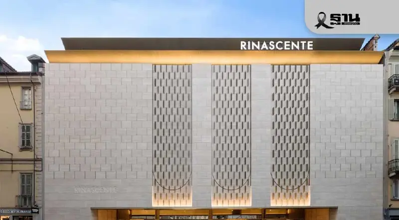 CRC ขายกิจการ ‘รีนาเชนเต’ ปรับพอร์ตโฟกัสตลาดไทย–เวียดนาม CRC ขายกิจการ ‘รีนาเชนเต’ ปรับพอร์ตโฟกัสตลาดไทย–เวียดนาม