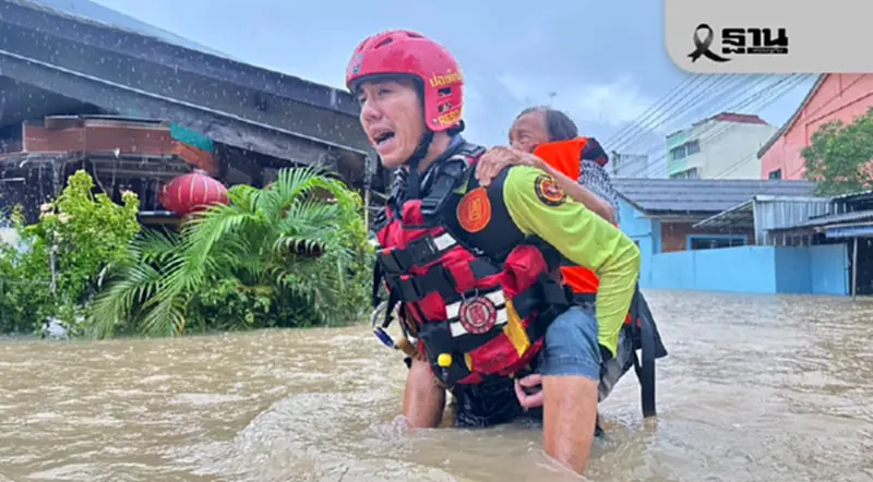 “ป่อเต็กตึ๊ง”ส่มทีมกู้ภัยลุยช่วยผู้ประสบภัยน้ำท่วมหาดใหญ่ “ป่อเต็กตึ๊ง”ส่มทีมกู้ภัยลุยช่วยผู้ประสบภัยน้ำท่วมหาดใหญ่