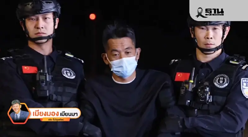 ตามรอยวิวัฒนาการสแกมเมอร์ ในบริบทการจับกุมนายเสอ จื้อเจียง ตามรอยวิวัฒนาการสแกมเมอร์ ในบริบทการจับกุมนายเสอ จื้อเจียง