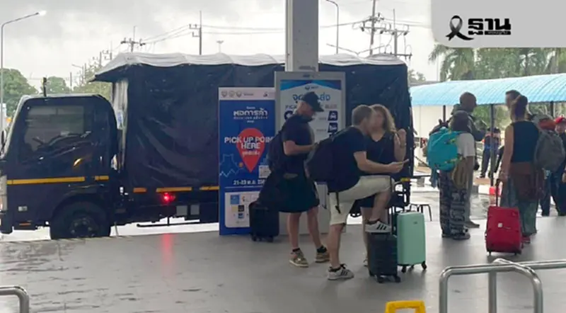 สนามบินหาดใหญ่ แจ้งเส้นทางเดินรถ สำหรับการเดินทางออกจากสนามบิน สนามบินหาดใหญ่ แจ้งเส้นทางเดินรถ สำหรับการเดินทางออกจากสนามบิน