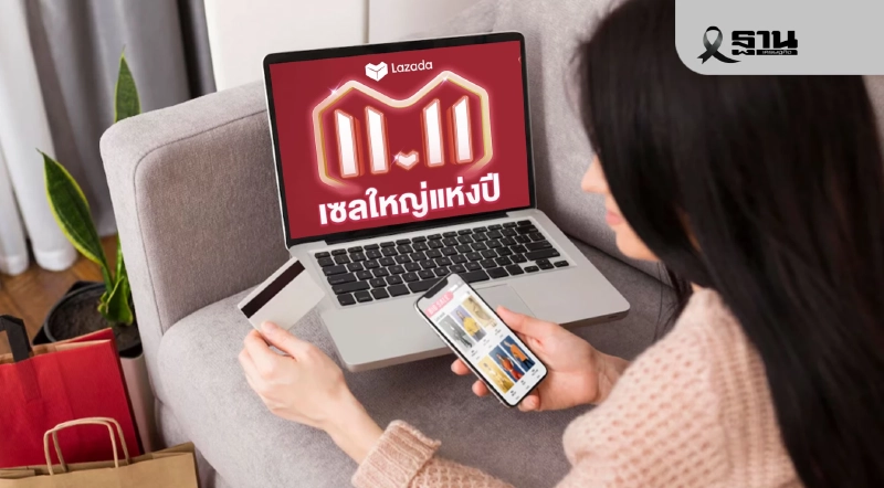 6 ชั่วโมงแรก ‘ลาซาด้า 11.11 เซลใหญ่แห่งปี’ยอดขาย LazMall พุ่งแรง 55 เท่า 6 ชั่วโมงแรก ‘ลาซาด้า 11.11 เซลใหญ่แห่งปี’ยอดขาย LazMall พุ่งแรง 55 เท่า