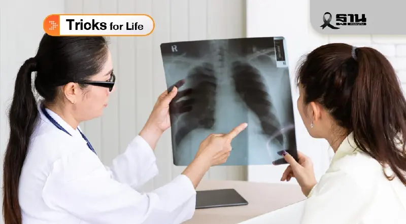 มะเร็งปอด กับปัจจัยเสี่ยงที่อยู่รอบตัว