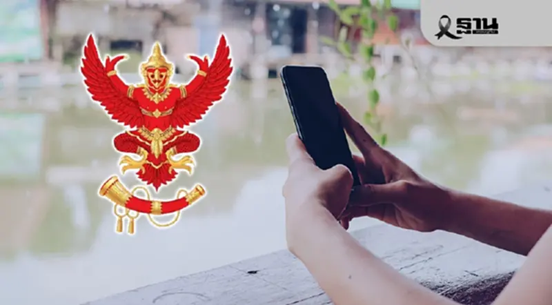 สำนักงาน กสทช. ออกมาตรการเยียวยาหลังน้ำท่วม ให้โทรฟรี + เน็ตฟรี สำนักงาน กสทช. ออกมาตรการเยียวยาหลังน้ำท่วม ให้โทรฟรี + เน็ตฟรี