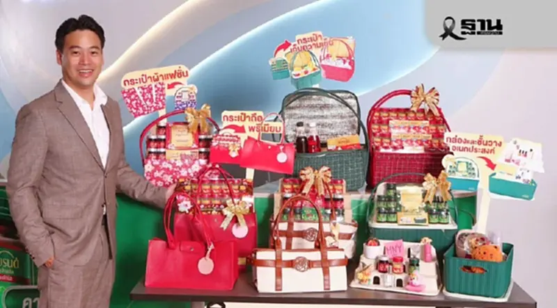 BRAND’S เปิด 3 แนวคิด ‘กระเช้าของขวัญ’ รุกตลาดช่วงเทศกาลปลายปี BRAND’S เปิด 3 แนวคิด ‘กระเช้าของขวัญ’ รุกตลาดช่วงเทศกาลปลายปี
