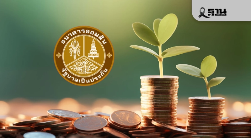 ออมสินออกเงินฝาก 100 วัน ดอกเบี้ย Step up สูงสุด 25% ต่อปี ออมสินออกเงินฝาก 100 วัน ดอกเบี้ย Step up สูงสุด 25% ต่อปี