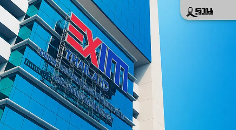 EXIM BANK อัดฉีด 1,000 ล้าน ซอฟต์โลน 1.99% ช่วยผู้ประกอบการน้ำท่วมใต้ EXIM BANK อัดฉีด 1,000 ล้าน ซอฟต์โลน 1.99% ช่วยผู้ประกอบการน้ำท่วมใต้
