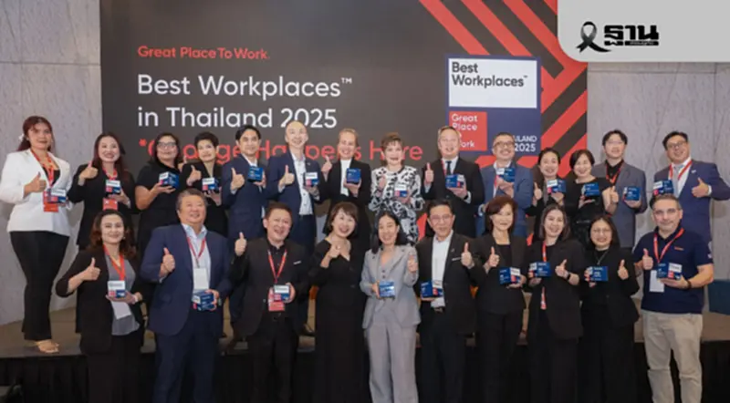 ส่อง 30 องค์กรน่าทำงานปี 2025 หลังผลสำรวจแบบ Trust Index ระดับโลก ส่อง 30 องค์กรน่าทำงานปี 2025 หลังผลสำรวจแบบ Trust Index ระดับโลก