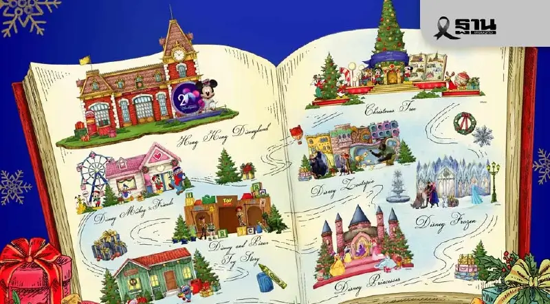 เริ่มแล้ววันนี้ เซ็นทรัลเวิลด์ เนรมิตงาน Disney The Magical Stars 2026