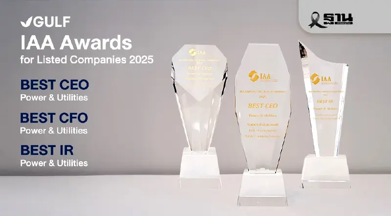 GULF กวาด 3 รางวัลใหญ่ IAA Awards 2025 ย้ำความเป็นเลิศผู้บริหาร-นักลงทุนสัมพันธ์ GULF กวาด 3 รางวัลใหญ่ IAA Awards 2025 ย้ำความเป็นเลิศผู้บริหาร-นักลงทุนสัมพันธ์
