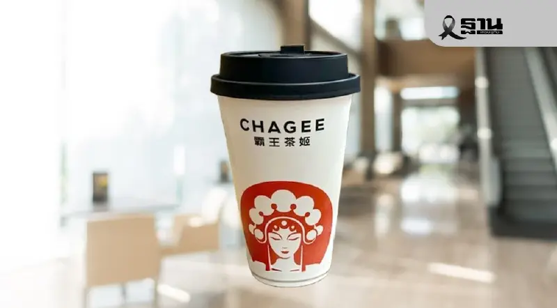 จีนครองเจ้าตลาดชาโลก หนุน 'CHAGEE' รุกไทย ปั้นตลาดชาไลฟ์สไตล์พรีเมียม จีนครองเจ้าตลาดชาโลก หนุน 'CHAGEE' รุกไทย ปั้นตลาดชาไลฟ์สไตล์พรีเมียม
